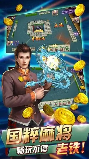 山河棋牌旧版游戏1.0