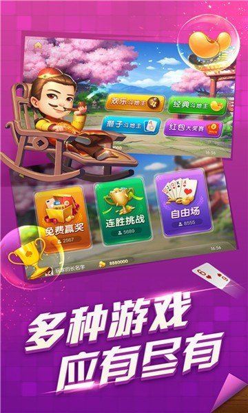 山河棋牌旧版游戏1.0