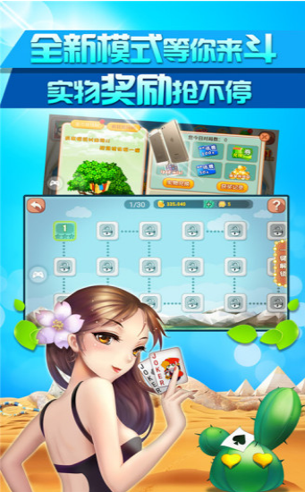 28圈.app1.0