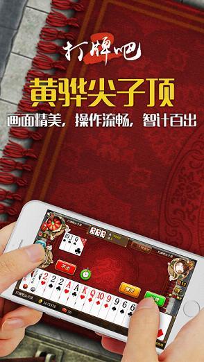 黄骅尖子顶打牌吧v2.3.12.3.1