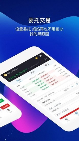 币昇交易所app6.0.35