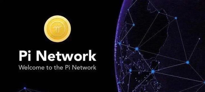 Pi Network_1.32.0安卓1.29.0