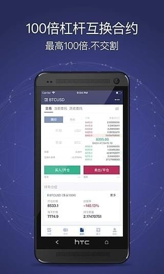 火币huobi app6.1.4