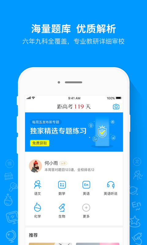 手机游戏下载网