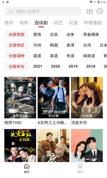 手机游戏下载网
