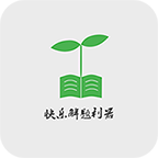 快乐解题利器