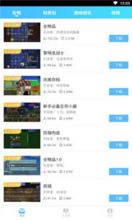 手机游戏下载网