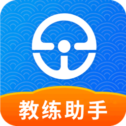 e学e驾教练版