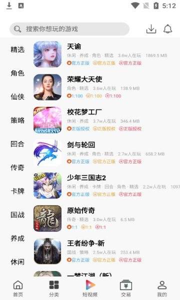 手机游戏下载网
