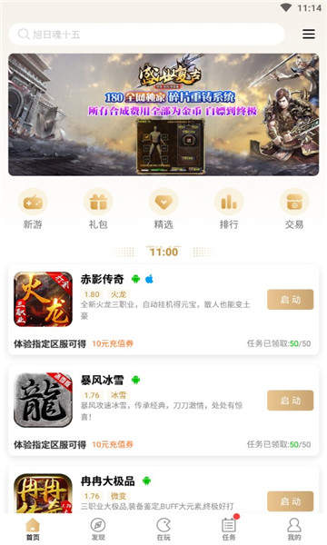 手机游戏下载网