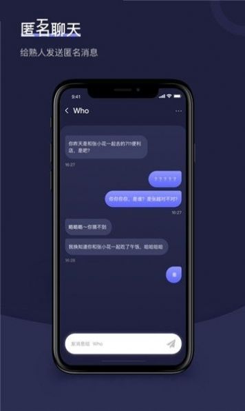 友谊app软件官方版图片1