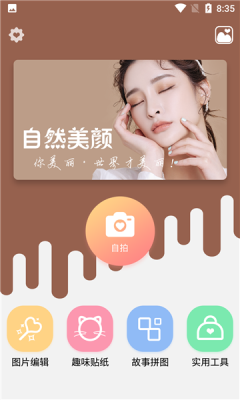 ps美化图片手机版APP图片1