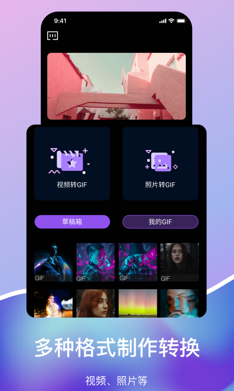 Gif压缩工具APP最新版图片1