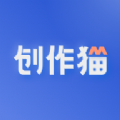 创作猫App