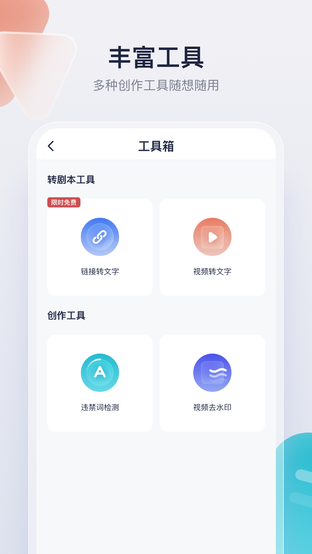 创作猫App安卓版图片1