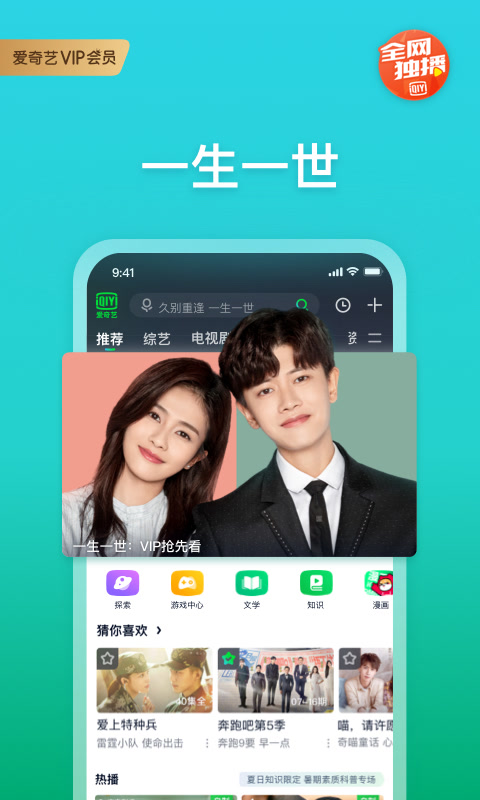 爱奇艺12.9.6版本下载最新版图片1