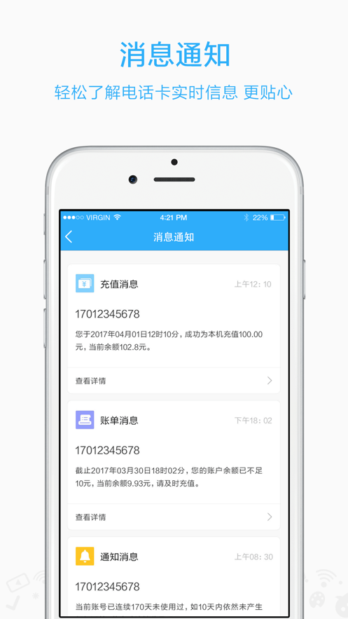 小米营业厅内测版APP下载安装图片1