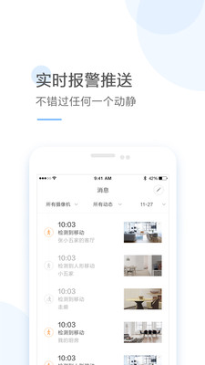 云蚁物联APP下载苹果免费最新版图片1
