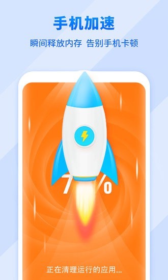 全民来清理APP手机版图片1