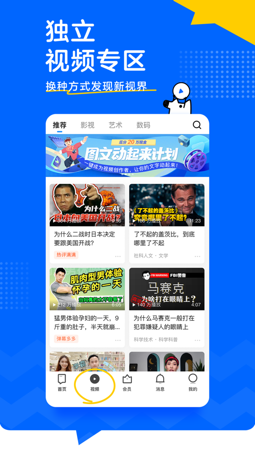 知乎app官方下载安装最新版图片1