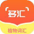 潮句多肉植物汇APP