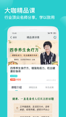 简知书院APP安卓客户端图片1