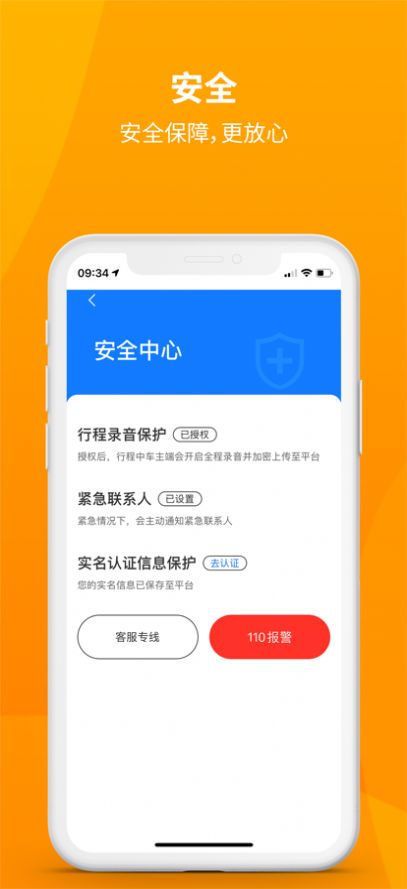 安心小牛App官方版图片1