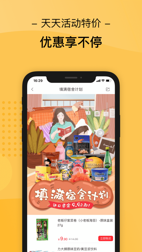 红人装极速版官方手机版图片1