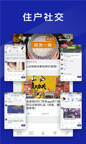 群蜜APP正版安装图片1