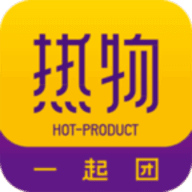 热物