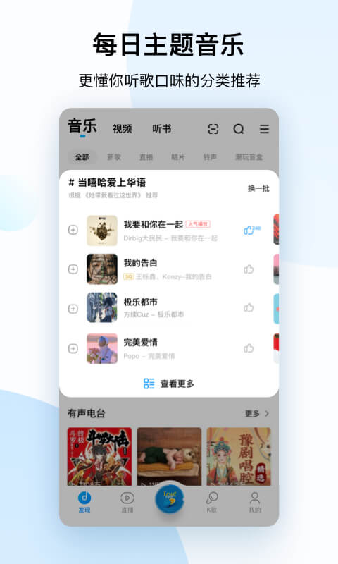 酷狗音乐车机版2022最新版下载安装图片1