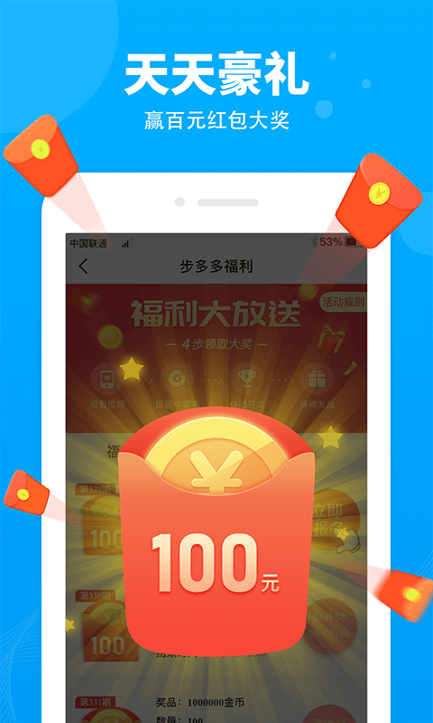 步多多2021最新版下载手机版图片1