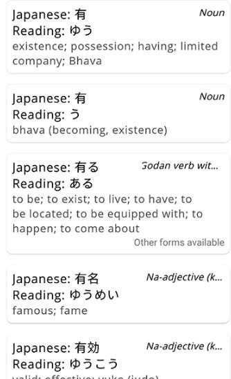 瑞云记学日语APP安卓版图片1