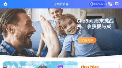 ClicBot教育机器人App最新版图片1