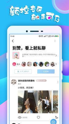 蛋蛋俱乐部社交app官方版最新版图片1