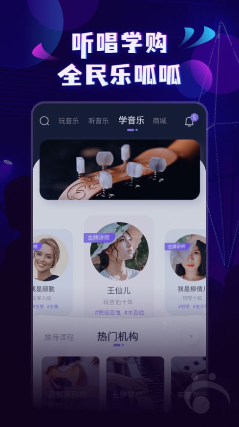 呱呱音乐APP免费版图片1