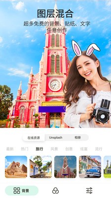 P图玩APP免费版安装图片1