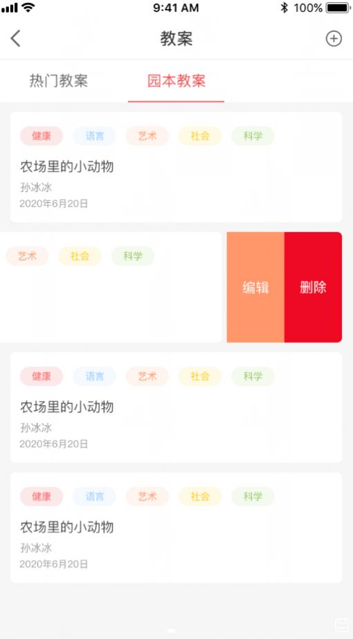 五向全能教师端app官方版图片1