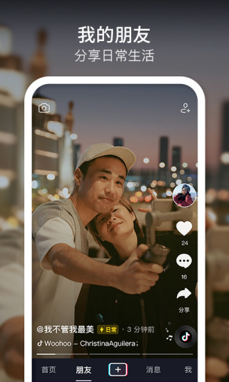 抖音短视频免费下载app新版本2021图片1