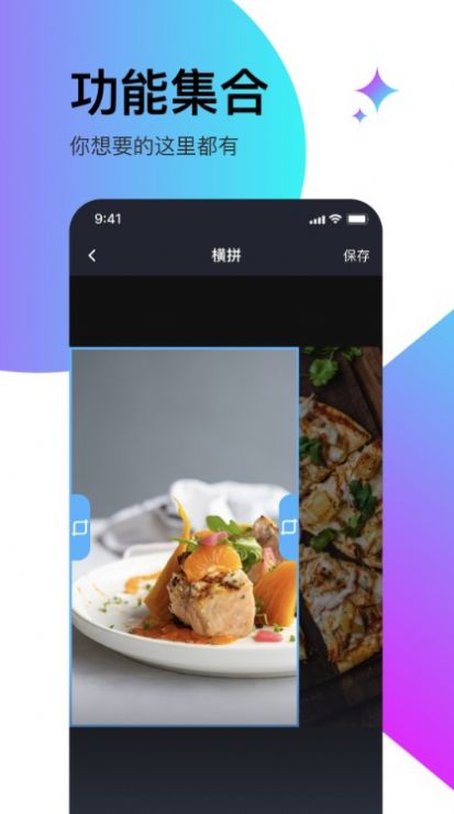 轻松滚动截屏拼图手机版APP图片1