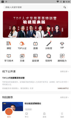 小安学堂App安卓版图片1