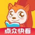 点众快看小说app官方版 v3.9.9.3244
