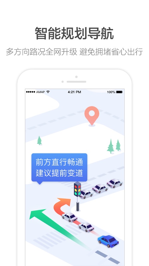 缺德地图导航软件APP图片1