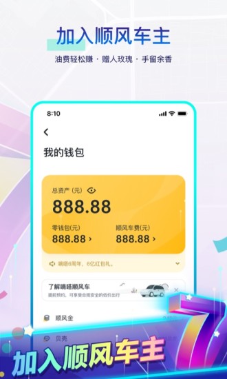嘀嗒出行司机端APP下载2021最新版图片1