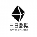 三日影院app客户端下载 v21.12.16