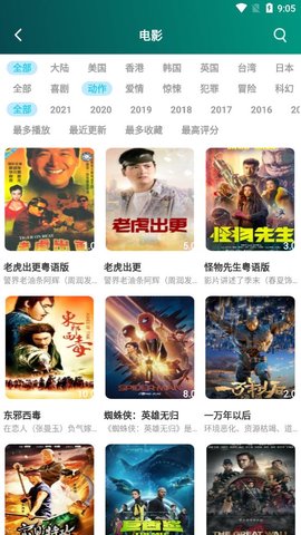 三日影院app客户端下载图片1