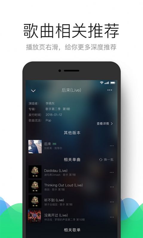 QQ音乐鸿蒙版更新万能卡片功能官方下载安装图片1