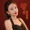 90年代复古港星妆拍照软件下载 v9.3.6.0