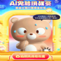 百度AI鬼脸挑战官方版APP v13.0.0.10