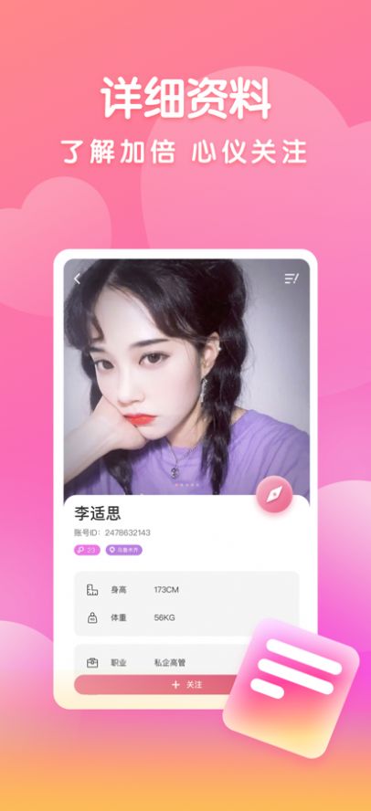 露水社交脱单神器app官方版图片1